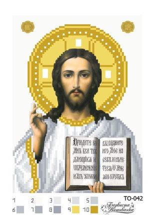 То042 господь вседержитель, набор для вышивки бисером