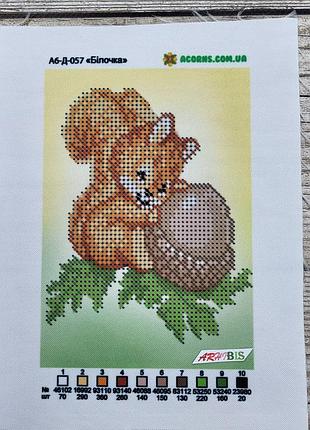А6-д-057 білочка, набір для вишивання бісером
