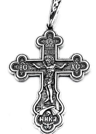 Срібний хрест розп'яття христовемолитва хреста православний хрест