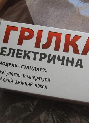 Грілка електрична для тіла,електрогрілка на стілець побутова з терморегулятором 220в електрогрілка для обігріву тіла людини у дома2 фото