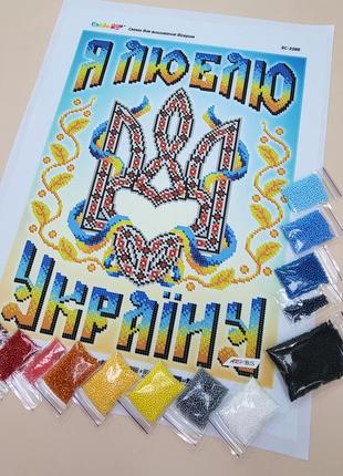 Бс-3388 я люблю украину, набор для вышивки бисером