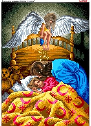 В641 фея сна, набор для вышивки бисером