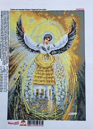 В509 берегиня, набор для вышивки бисером