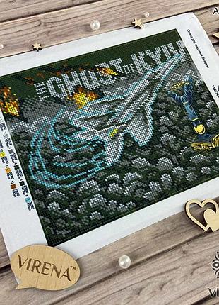 А4н_536 набір для вишивки  привид києва, а4 формат, набір для вишивання бісером