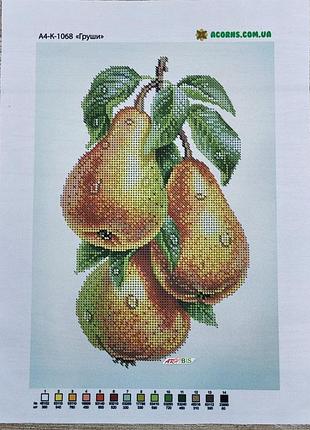 А4-к-1068  груши, набір для вишивання бісером