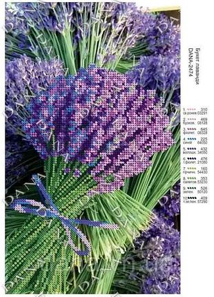 2474  букет лаванди, набір для вишивання бісером