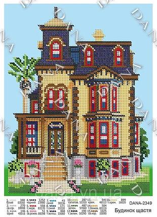 2349 дом счастья, набор для вышивки бисером