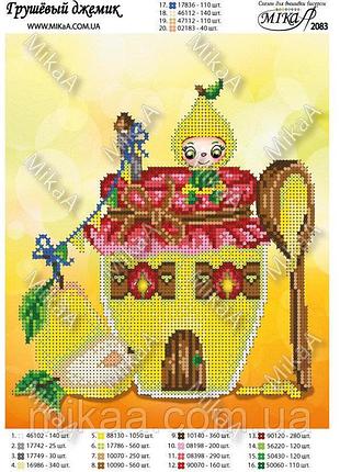 Набор для вышивки бисером, "грушёвый джемик"