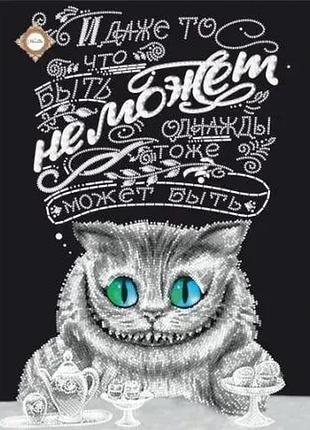 Сл-3412 може бути, набір для вишивання бісером