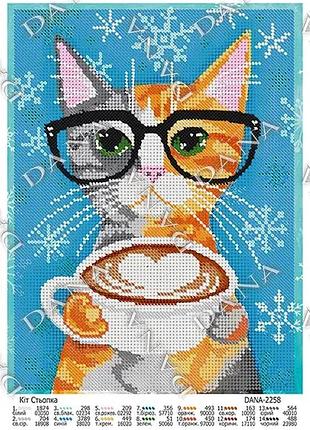 2258 кот степка, набор для вышивки бисером