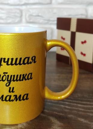 Чашка " найкраща бабуся і матуся"