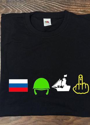 Футболка з написом "російський воєнний кораль ..."