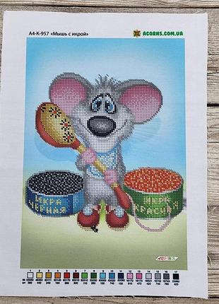 А4-к-957 мышь с икрой, набор для вышивки бисером
