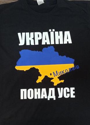 Футболка з патріотични написом "україна понад усе"