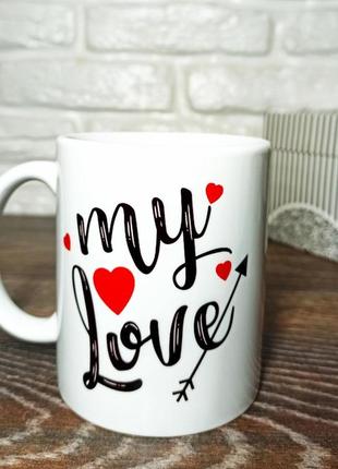 Кружка "my love". чашка на день влюбленных