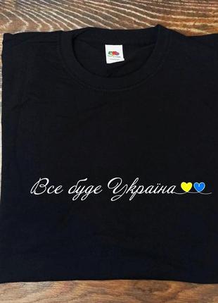 Футболка с надписью "все буде україна!"1 фото