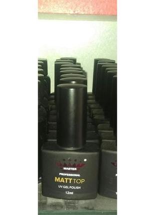 Master professional matt top  матовый топ для гель-лака, 12 мл
