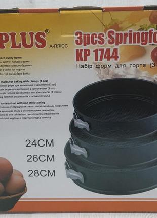 Набор разъемных форм для выпечки a-plus kp-1744 (3 шт) 24 см, 26 см, 28 см.4 фото