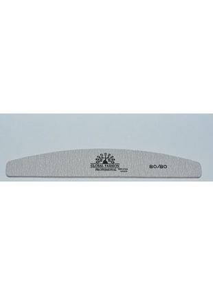 Пилочка для ногтей global fashion серая 80/80