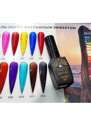 Гель-лак вітражний global fashion №001-012 (8 мл)