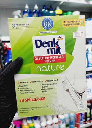 Порошок для посудомийної машини пмм dm denkmit nature 1kg (50)