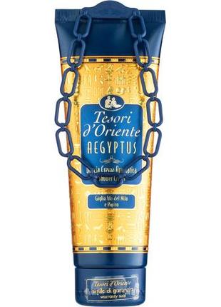 Крем для душа tesori d'oriente aegyptus 250ml италия