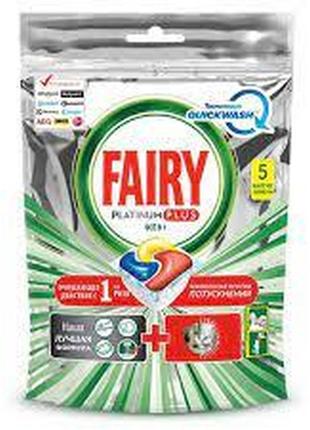 Таблетки для посудомоечной машины  fairy фейрі plus all in one 5 шт