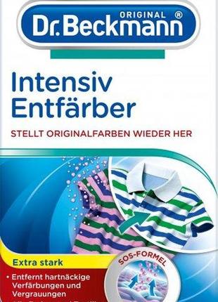 Восстановитель цвета для случайно окрашенных тканей dr.beckmann intensiv entfarber 200g (германия)