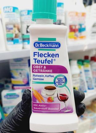 Пятновыводитель от любых загрязнений от плодов и напитков dr.beckmann flecken teufel obst&getranke 50ml