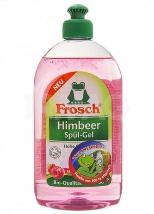 Жидкость для мытья посуды frosch фрош малина 500мл германия