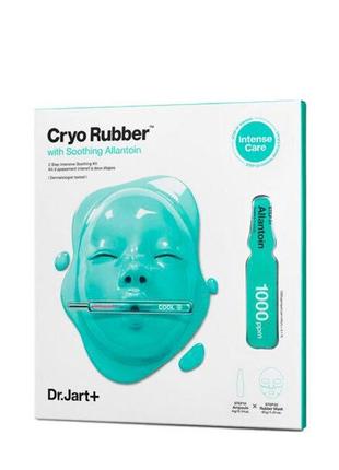 Маска крио для лица моделирующая успокаивающая dr.jart+ cryo rubber with soothing allantoin 44g