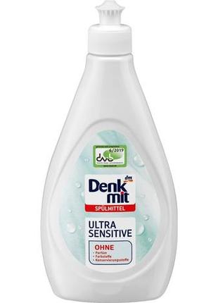 Засіб для миття дитячого посуду denkmit dm ultra sensitive 500ml (німеччина)