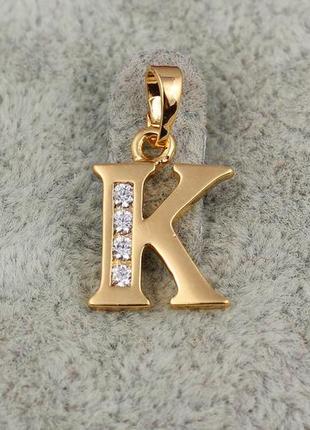 Кулон xuping jewelry літера к 1,5 см золотистий