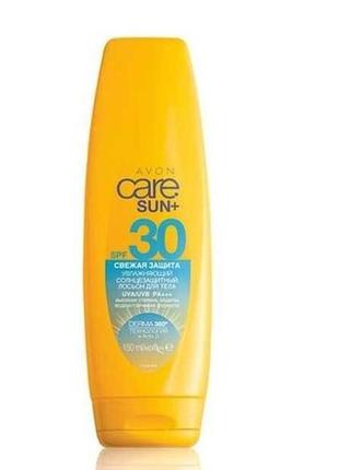 Сонцезахисний лосьйон для тіла avon care sun+, свіжий захист, spf 30, 150 мл 29420