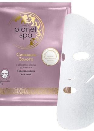 Тканевая маска для лица avon planet spa сияющее золото, с деревом уд и янтарем