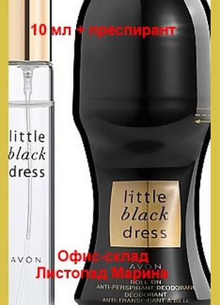 Набор avon little black dress