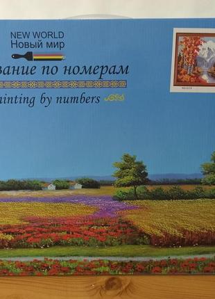 Картина за номерами "осінній пейзаж" живопис,картини з цифр,розмальовка, розмір 40х50 см2 фото