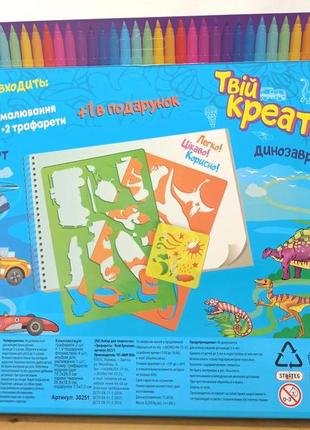 Набор для творчества, украиноязычный, в коробке 30х26х2,5 см, "твой креатив", strateg3 фото