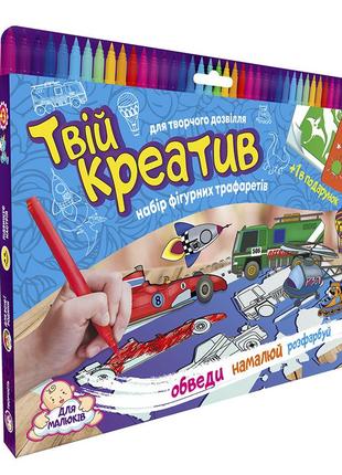 Набір для творчості, україномовний, в коробці 30х26х2,5 см, "твій креатив", strateg