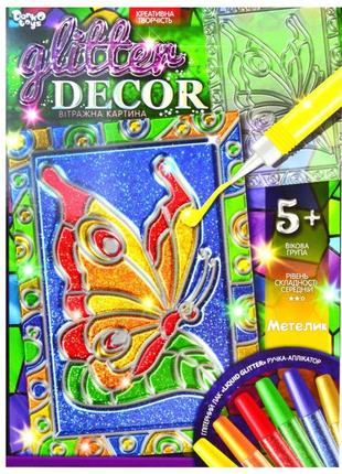 Набір для творчості "метелик" glitter decor, 2,5х20х27 см, розфарбування глітером за номерами, блискітки