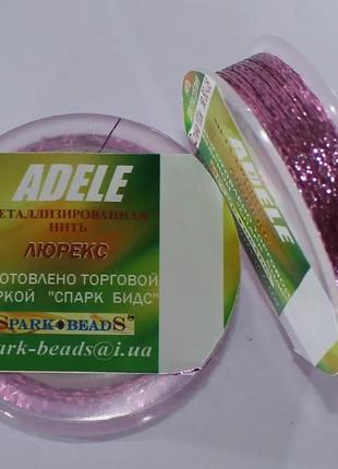 Нить для бисера, люрекс адель "розовый светлый" 100 м spark beads бисероплетение котушка мулине