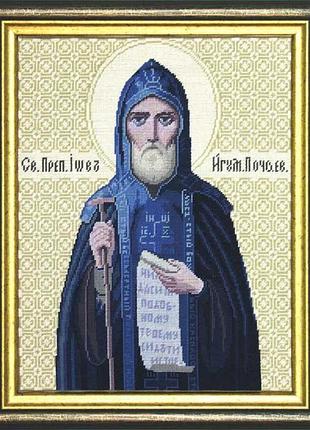 Набір для вишивки хрестиком образ преподобний іова почаєвський zweigart madeira муліне 31х39 см