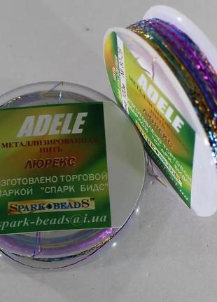 Нитка для бісеру, люрекс адель "меланж(радуга)" 100 м spark beads бісероплетіння котушка муліне