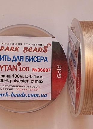 Нить для бисера, бисерная нить tytan " бежевый " gold 100 м spark beads бисероплетение котушка мулине