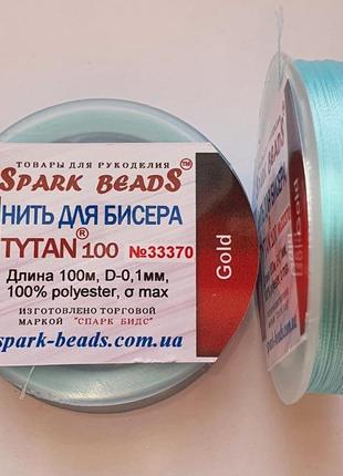 Нитка для бісеру, бісерна нитка tytan "аквамарин" gold 100 м spark beads бісероплетіння котушка муліне