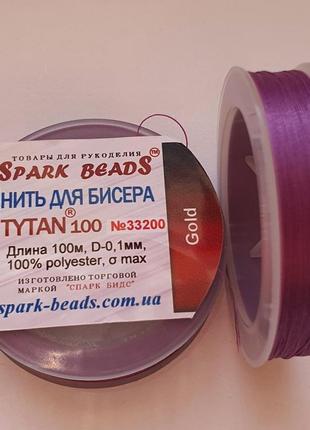 Нитка для бісеру, бісерна нитка tytan "фуксія" gold 100 м spark beads бісероплетіння котушка муліне