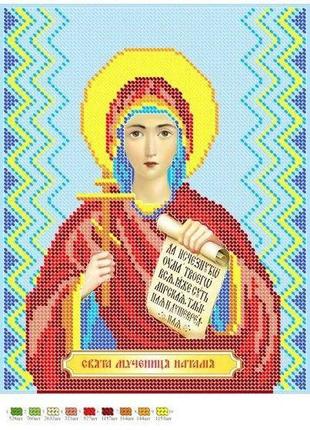 Схема для вишивки бісером ікона свята великомучениця наталія нікомідійська часткова викладка 30х23 см