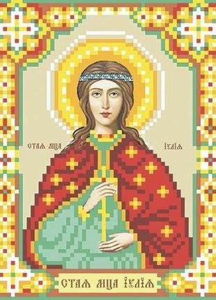 Набор для вышивания бисером икона образ" святая княгиня юлия " великомученица частичная выкладка,10x12 см
