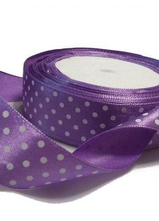 Лента атласная в белый горох  цвет - сиреневый, бобина  23 м, ширина 2.5 см