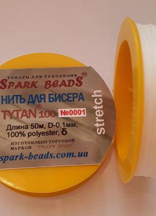 Нитка для бісеру, бісерна нитка tytan "білий (стрейч)" gold 50 м spark beads бісероплетіння котушка муліне